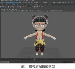 基于Maya技术的角色骨骼动画制作研究