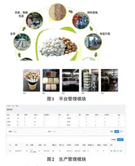 星河生物研发管理系统设计及应用研究