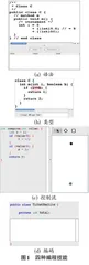 实时反馈在Java编程教学中的应用研究