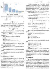 聚类Anchor参数与边界框损失优化的室内人群检测