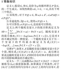 抗泄漏的无证书签密方案