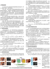 利用动态高斯泼溅实现内窥镜双目场景的动态重建