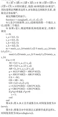 基于CT扫描的混凝土非均质性检测研究