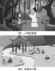《万岁枯藤》作品创作研究
