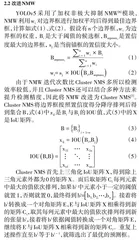 基于改进YOLOv5的实时交通标志识别