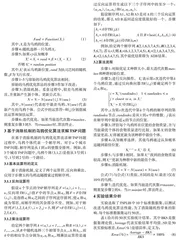 基于改进的乌鸦搜索算法求解旅行商问题
