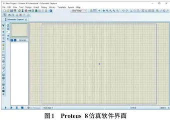 软件仿真技术在单片机实验课程教学中的应用研究