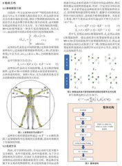 基于人体骨架数据的动作识别研究