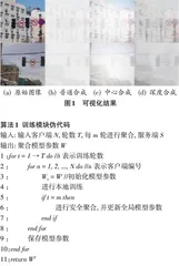  基于联邦学习的交通标志识别研究
