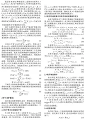 基于泛癌数据的公共驱动通路识别算法
