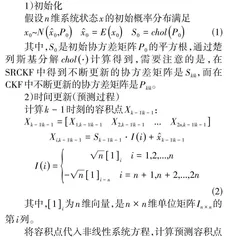 组合导航载体轨迹发生器的设计与实现