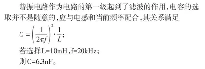 基于通电导线的循迹方案