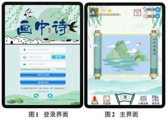 基于iOS平台AR与ML的古诗App设计  