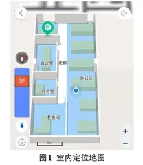 一个应用于养老机构的5G定位胸牌的设计