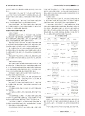 新工科实践类课程《Java面向对象程序设计》线上线下混合式教学模式研究