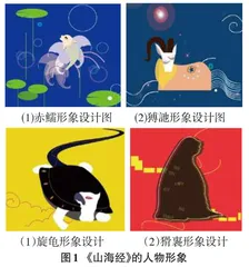 UI界面设计课程教学中的中国元素应用分析