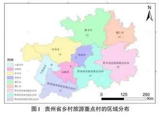 基于灰色关联度的贵州省乡村旅游发展影响因子分析