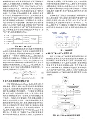 基于深度学习的嵌入式主题模型研究