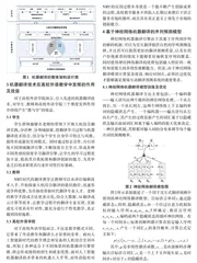 面向高校外语教学的机器翻译系统的整体架构设计