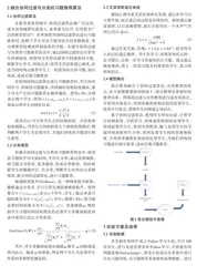 一种融合协同过滤与分类的习题推荐算法