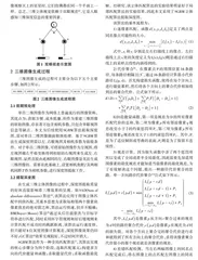 基于单目二维图像生成三维立体图像的研究