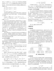 基于主成分—马尔可夫链模型的高职院校就业的预测研究