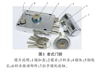 基于“老式门锁”的智能开锁系统的设计与实现