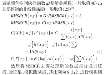 改进DenseNet融合去雾算法的水果病害识别