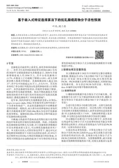 基于嵌入式特征选择算法下的抗乳腺癌药物分子活性预测