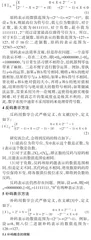 基于课程体系的原码、反码和补码教学研究