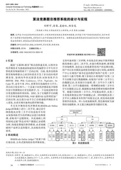 算法竞赛题目推荐系统的设计与实现