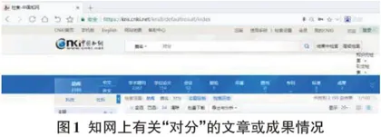 “对分课堂”教学模式下的教学设计综述
