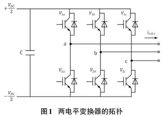 分布式电源系统接入微电网变换器的拓扑结构研究