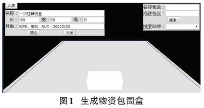 三维仓库的研究及实现