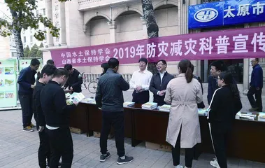 山西省水土保持学会:致力水土保持 留住绿水青山1