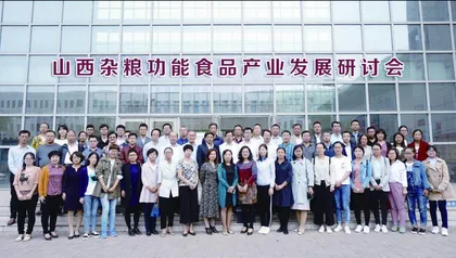 山西省食品科学技术学会:守护老百姓舌尖上的安全1