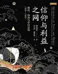古代中日关系史三问