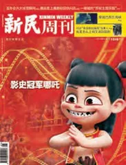 不止哪吒（2025年 第05期）