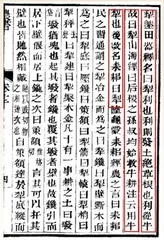 整地:雨深一尺春耕利,日出三竿晓饷迟5