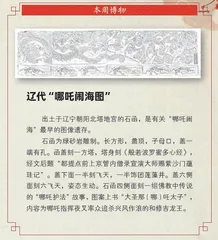 哪吒到底有没有闹过海?2
