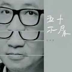 许常德:往事不随风1