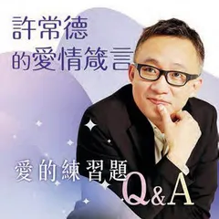 许常德:往事不随风2