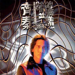 许常德:往事不随风3