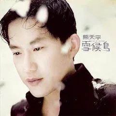 许常德:往事不随风4