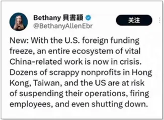 “反华妖女”被断粮：美国给钱！2