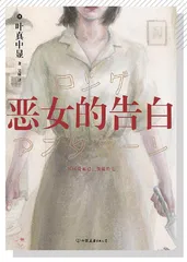 推理小说的“异度空间”