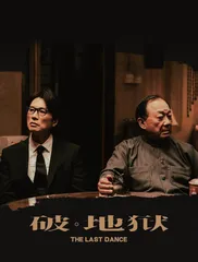 年底佳片，扎堆来见