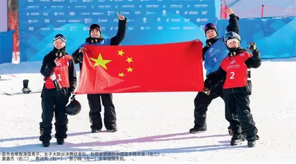 中国滑雪大跳台比翼双飞