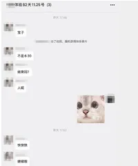 这届年轻人,花钱买监督6