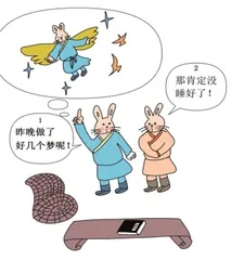 今天起,睡觉请调整一下7